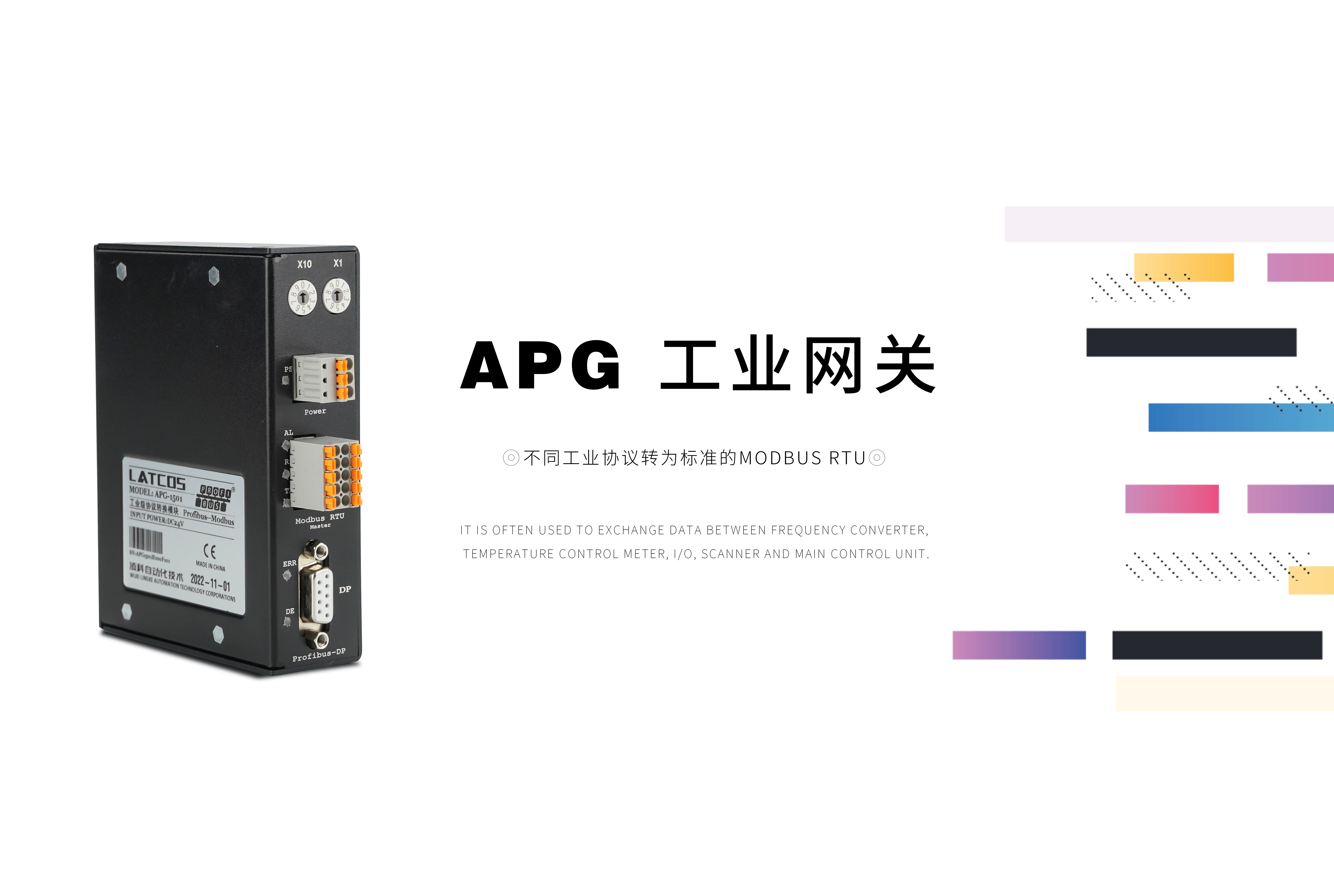 APG_網關&PENA_交換機